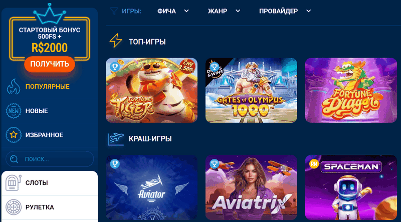 Отзыв о букмекерской конторе Mostbet